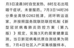 天津新增7例本土阳性感染者，天津发现一例本土病例