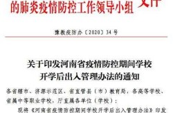 三门峡新冠疫情最新名单，三门峡疫情防控最新通告