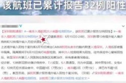 一航班检出10例阳性，一个航班检测出阳性怎么办