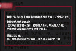 宁波新增本土确诊7例病例，宁波疫情最新消息今天新增病例