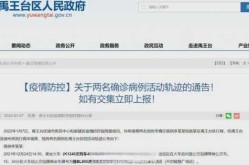 河南郑州疫情最新消息今天，2025河南病毒最新消息