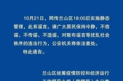 临沂疫情最新消息情况，山东临沂的疫情最新情况
