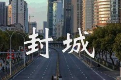 河南南阳疫情最新消息今天封城了（河南南阳疫情最新情况）