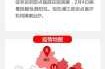 浙江金华新增一例无症状者，浙江金华疫情最新消息今天新增病例