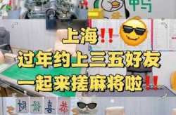 哪个麻将可以开好友房，麻将怎么开好友房