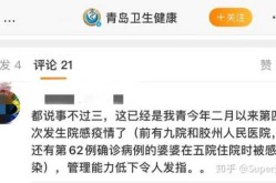 青岛新增3例无症状感染者是哪里的，山东青岛发现1例无症状感染者