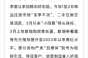 上海回应下周大面积封控传言（上海什么时候封控和解封的）
