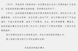 街道办回应要求返乡人员报备，返乡怎么向村委会报备