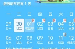 五一高速路免费的时间2023（五一免高速费吗）