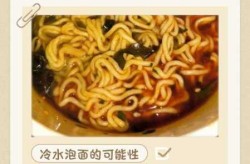 阳了可以吃泡面吗不辣的，点痣能吃泡面吗 不辣的