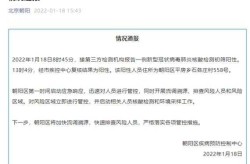 北京增1例确诊 为德尔塔变异株，德尔塔变异株在我国疫情扩散的原因
