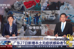 广州30万人感染病毒，广州有人感染病毒