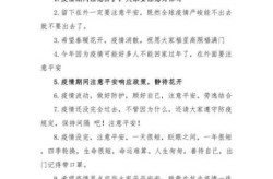 疫情期间的暖心话简短孩子，疫情期间的暖心话简短