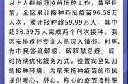 北京顺义发生21人聚集性疫情（聚集性疫情标准）