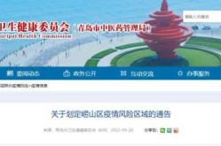 青岛新增3例无症状感染者，山东青岛发现1例无症状感染者
