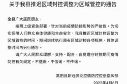 保定疫情防控什么时候解除，保定什么时候解封