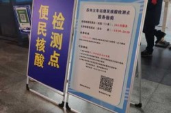 现在坐火车需要做核酸检测吗，坐火车需要48小时核酸检测吗