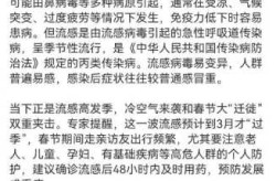 日本流感二月份能结束吗，流感一般几月份结束