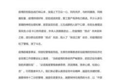 疫情期间的感悟心得2022，2021年疫情的感悟心得