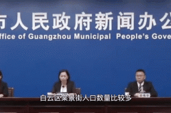 广州白云发现新冠疑似病例，广州白云区新增病例最新消息
