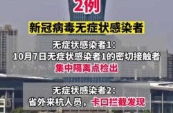 3月25日杭州新增1例新冠病毒无症状感染者，杭州发现一例无症状感染者