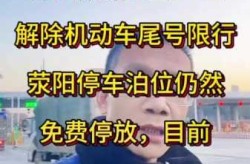 郑州限号2022年2月限号时间，郑州限号什么时候恢复