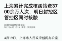 31省区市新增本土确诊56例（上海新增确诊）
