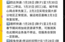 2022快递春节什么时间停运（韵达快递停运时间2020）