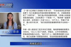 一家11口疫情以来首次旅游滞留三亚，三亚疫情最新消息(近10天)