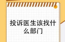 卫健委投诉热线12320一1（卫健局投诉热线12320管用吗）