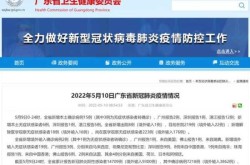 广州新型病毒最新消息，广州的新冠病毒严不严重