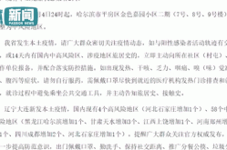 黑龙江新增16例境外输入病例（黑龙江新增境外输入）