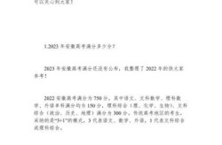 高考满分是多少分2023年（高中750分是怎么组成）