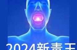 预言2024年变异病毒疫情（2024病毒还会来吗）