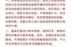 全国多地取消区域全员核酸检测（全国什么时候取消核酸检测）