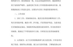 疫情防控心得体会600字大学生（大学生抗疫社会实践报告）