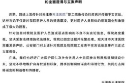 天津昨日新增19例本土确诊，天津发现一例本土病例