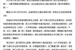 黑龙江昨日新增8例本土确诊，黑龙江8例本土病例
