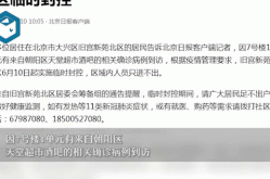 北京朝阳区一小区现疑似病例结果，北京昨日新增病例涉及这个小区