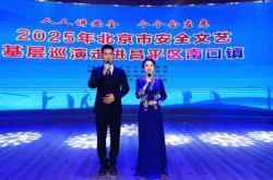 北京昌平全区进入应急状态最新消息，北京市昌平区应急管理局