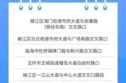 多地明确出行原则和范围，公共支出的范围方式和原则