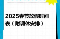 今年春节放假时间安排最新，今年春节放假时间安排