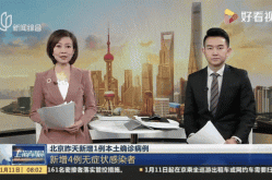 北京发现1例本土感染者，北京发现一例本土病例