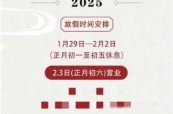 2021春节放假时间表全年，2021年春节放假时间