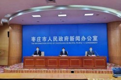 枣庄疫情最新消息今天，枣庄疫情最新消息今天几例