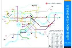 2025  最新消息今天，杭州地铁四期2025规划最新消息