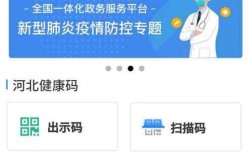 微信电子健康码在哪里，电子健康码在哪里查询
