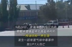 格尔木疫情防控最新消息，最新疫情最新消息