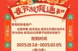 春节放假安排公布时间，今年春节放假安排时间表