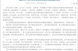 31个省新增46例确诊病例，31省份新增确诊40例
